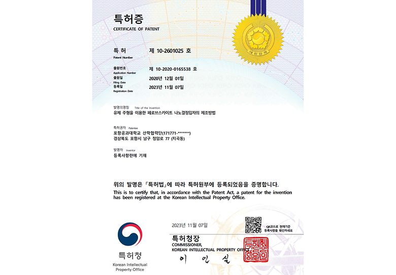 <한국> 유체 주형을 이용한 페로브스카이트 나노결정입자의 제조방법