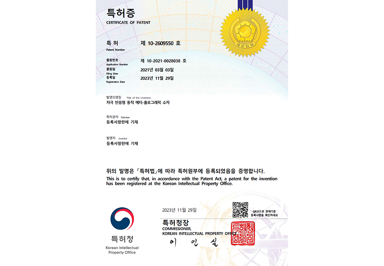 <한국> 자극 반응형 동적 메타-홀로그래픽 소자