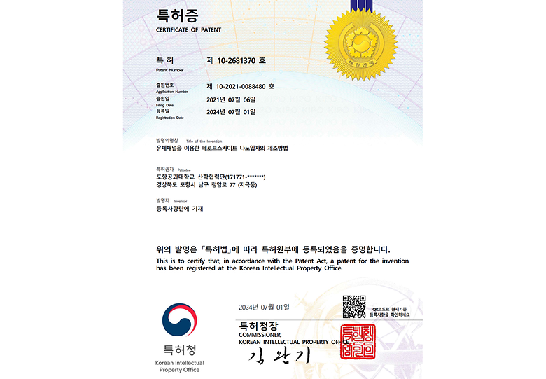 <한국> 유체채널을 이용한 페로브스카이트 나노입자의 제조방법
