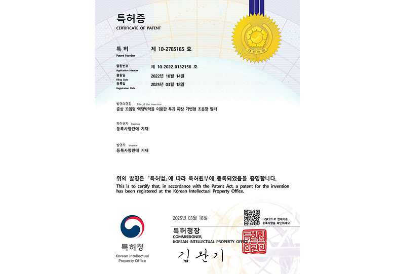 <한국> 층상 꼬임형 액정박막을 이용한 투과 파장 가변형 초분광 필터