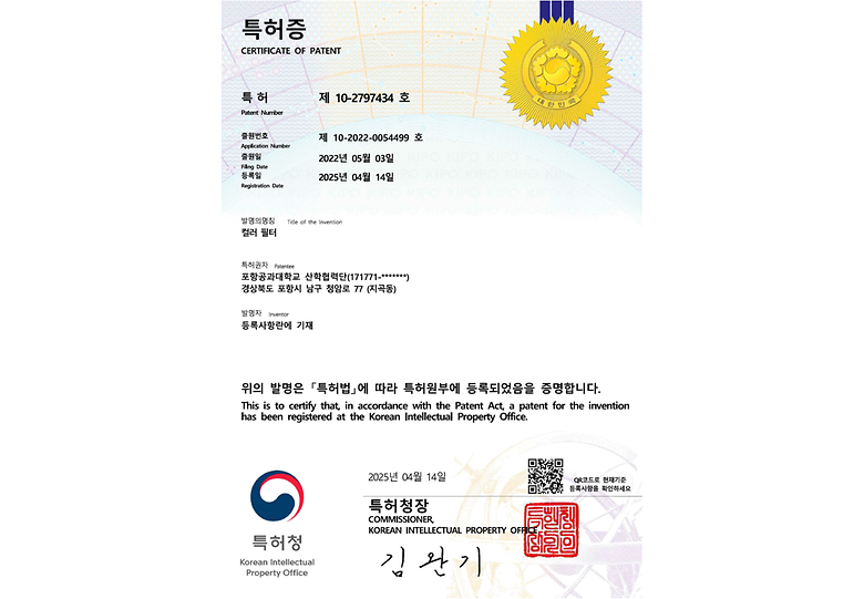 <한국> 컬러 필터