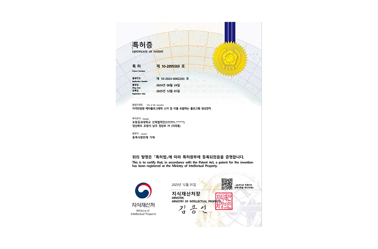 <한국> 자극반응형 메타홀로그래픽 소지 및 이를 포함하는 홀로그램 생성장치