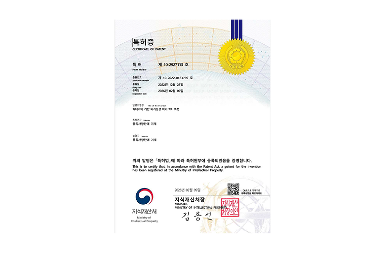 <한국> 박테리아 기반 다기능성 마이크로 로봇