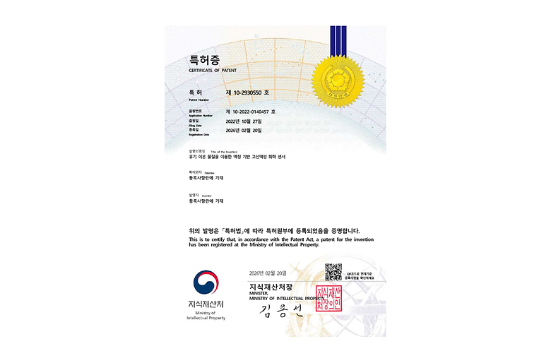 <한국> 유기 이온 물질을 이용한 액정 기반 고선택성 화학 센서