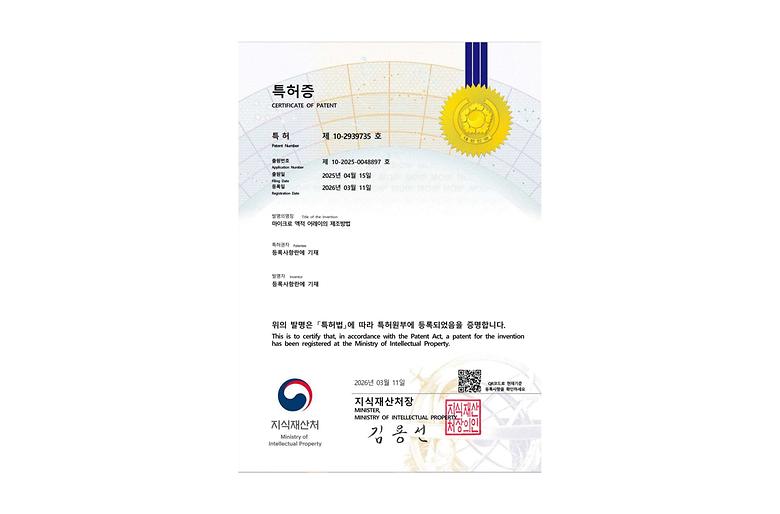 <한국> 마이크로 액적 어레이의 제조방법