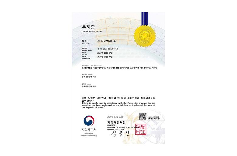 <한국> 소수성 액정을 이용한 세라마이드 캐리어 제조 방법 및 이에 따른 소수성 액정 기반 세라마이드 캐리어
